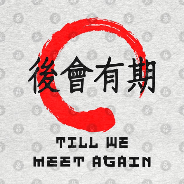 Meet again quote Japanese kanji words character symbol 132 by dvongart